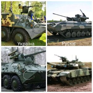 Детальніше про статтю Як розпізнати ворожу військову техніку