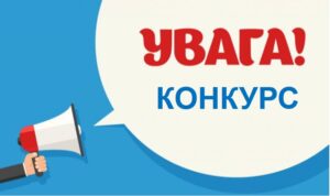 Детальніше про статтю 18 лютого відбулося перше засідання конкурсної комісії з проведення відбору на посаду директора КЗК «Петропавлівська центральна публічна бібліотека» Петропавлівської селищної ради. На конкурс подано одну заяву.