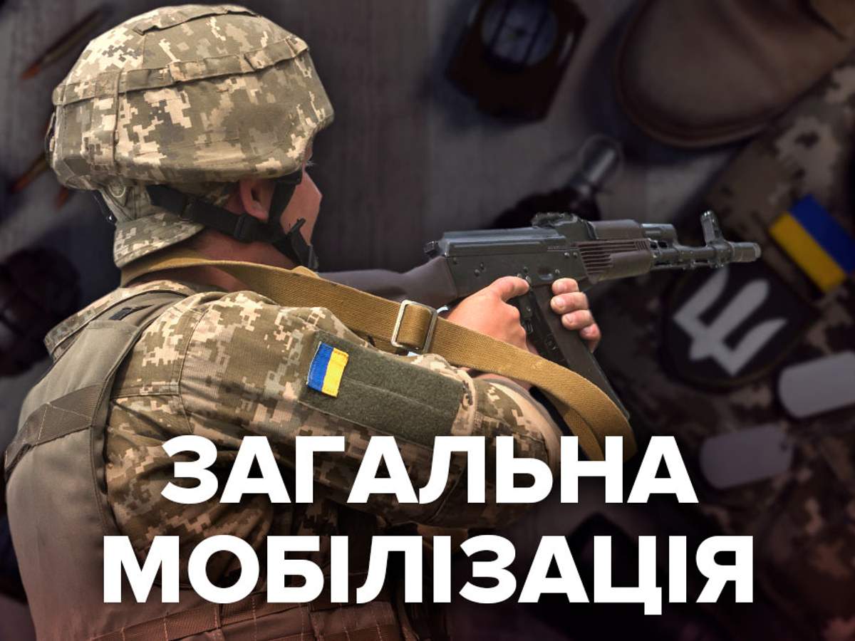 Детальніше про статтю Терміново! Наказ про загальну                                                                                                                                                                             військову мобілізацію