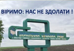 Детальніше про статтю Жителі Української громади згуртувалися у важкий час