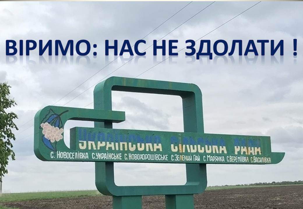 Детальніше про статтю Жителі Української громади згуртувалися у важкий час