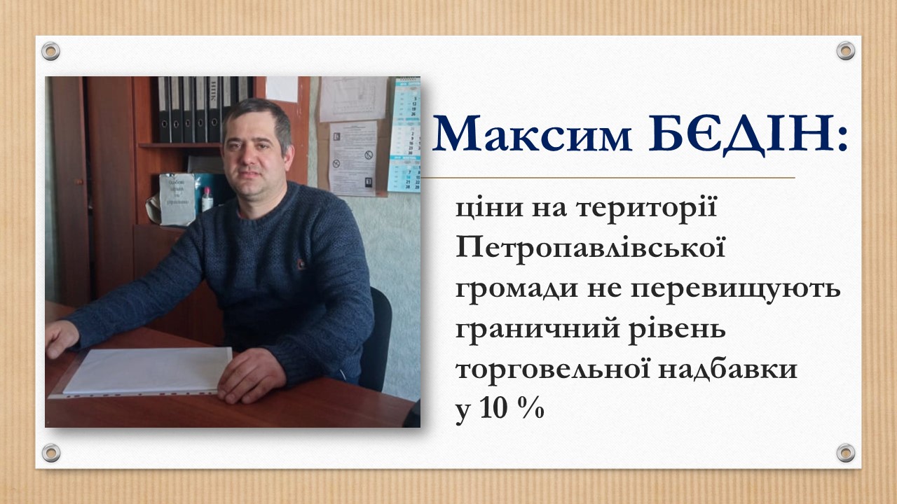 Ви зараз переглядаєте Ціни не повинні зростати!