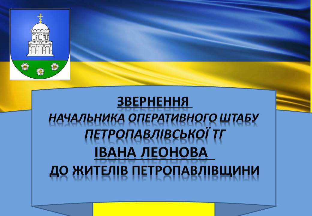 Детальніше про статтю Ми всі з вами стали на захист нашої держави