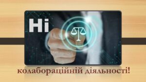 Детальніше про статтю Кримінальна відповідальность за колабораційну діяльність