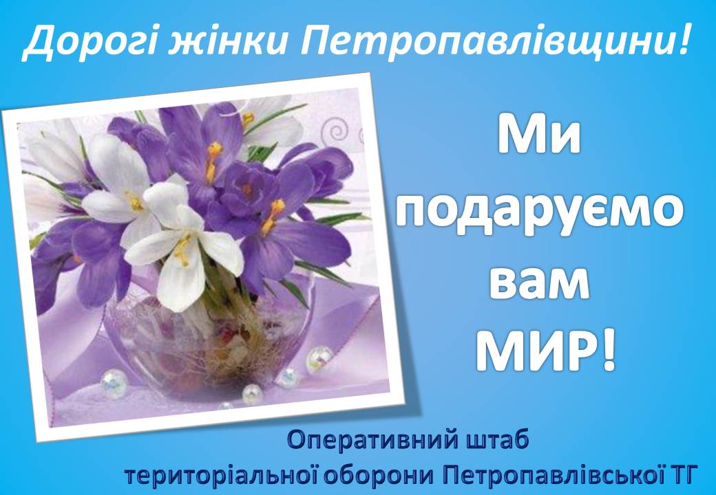 Детальніше про статтю Ми переможемо і подаруємо вам найкращі квіти!