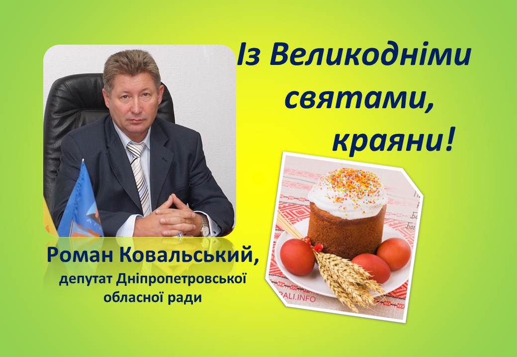 Ви зараз переглядаєте Нехай мирне сонце сходить над нашим краєм!