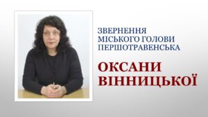 Детальніше про статтю Офіційного повідомлення про евакуацію з міста не було!