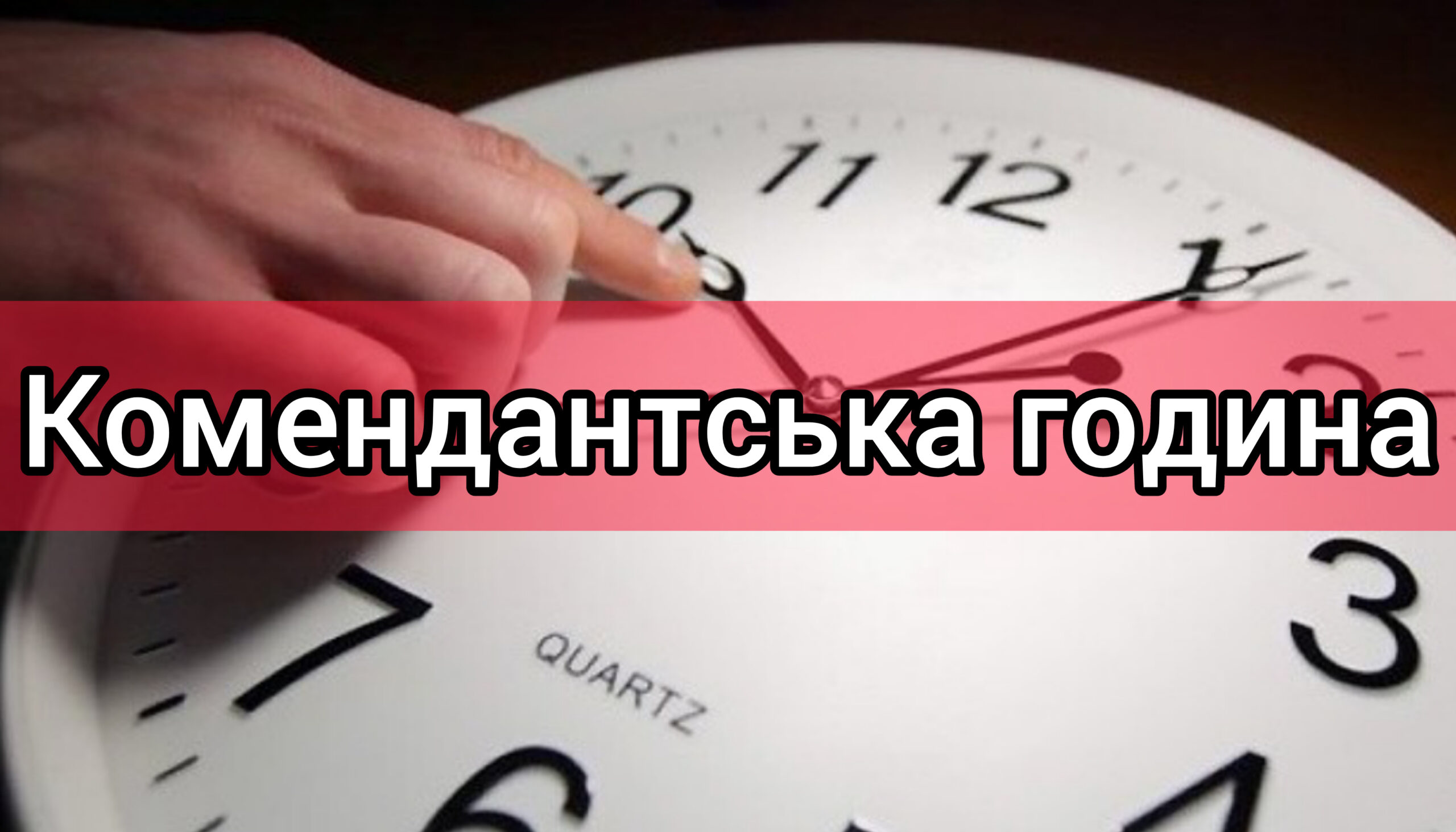 Детальніше про статтю На Петропавлівщині у ніч на Великдень комендантська година не відміняється