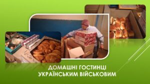 Детальніше про статтю Жителі Самарського: передаємо на фронт гостинці і віримо у Перемогу