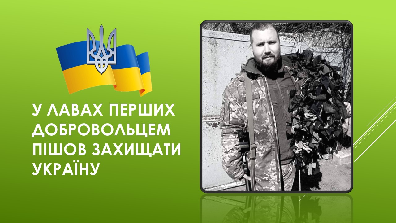 Ви зараз переглядаєте Україна прощається з Героєм