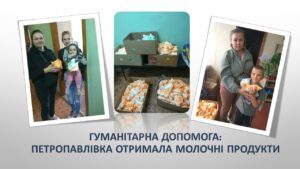 Детальніше про статтю Сім`ї пільгових категорій отримали молочну продукцію