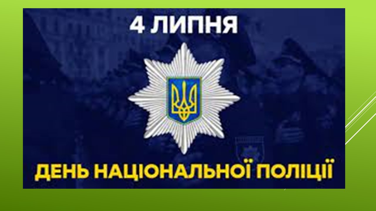 Ви зараз переглядаєте Інтерв’ю з начальником відділку поліції