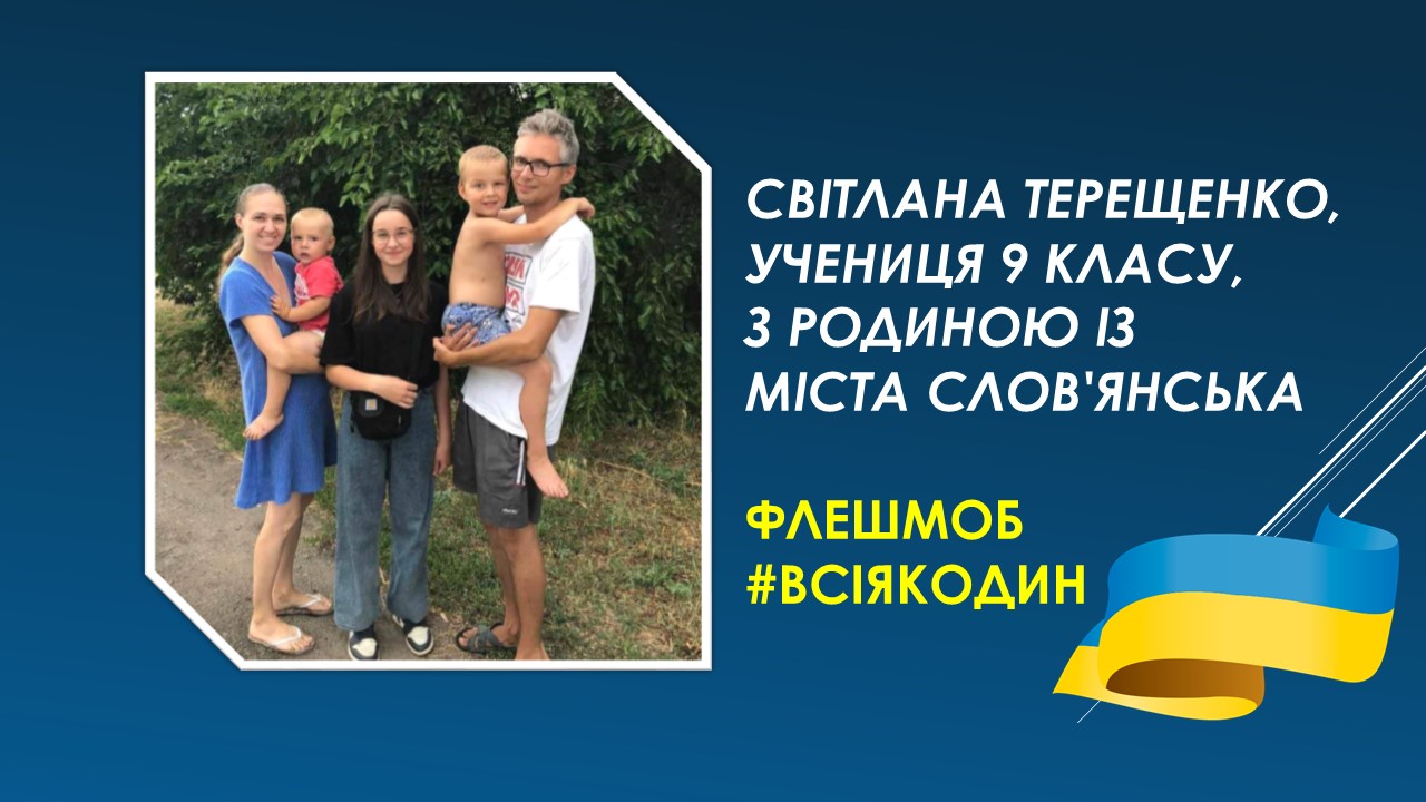 Ви зараз переглядаєте Петропавлівський ліцей №1 ініціює флешмоб  #ВсіЯкОдин та запрошує приєднатися мешканців громади