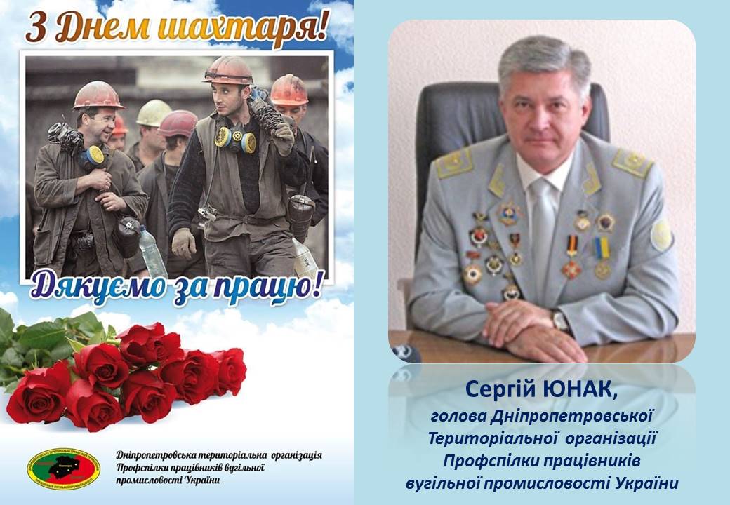 Детальніше про статтю Багато шахтарів вдягнули військову форму і на передовій боронять нашу землю