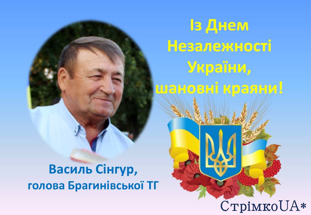 Детальніше про статтю Ніхто і ніщо не завадить нам відзначити це важливе для країни свято