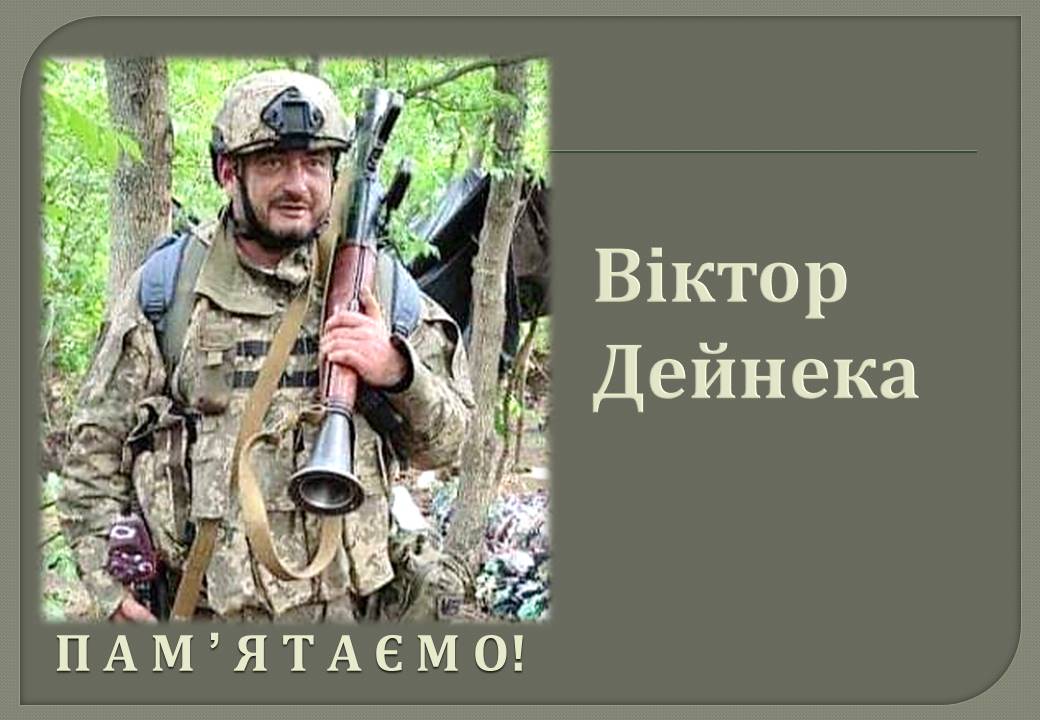 You are currently viewing Броня – говорили про нього побратими. Саме він надавав впевненості в бою.