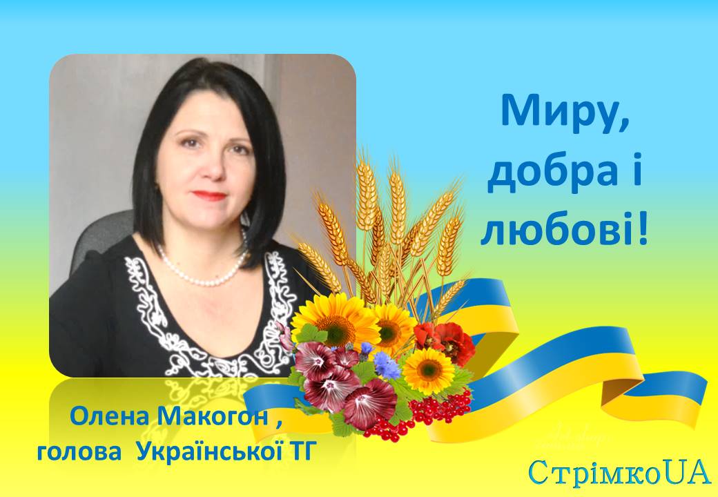 Детальніше про статтю Це свято Віри, Волі і Свободи.