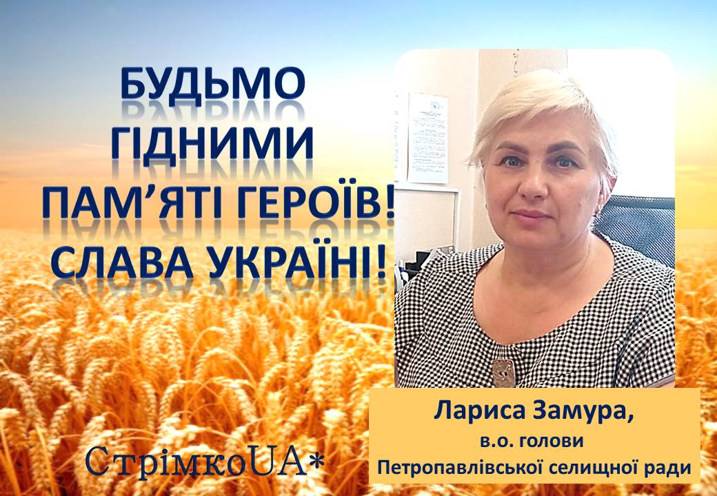 Детальніше про статтю Будьмо згуртованими і небайдужими до майбутнього рідної землі