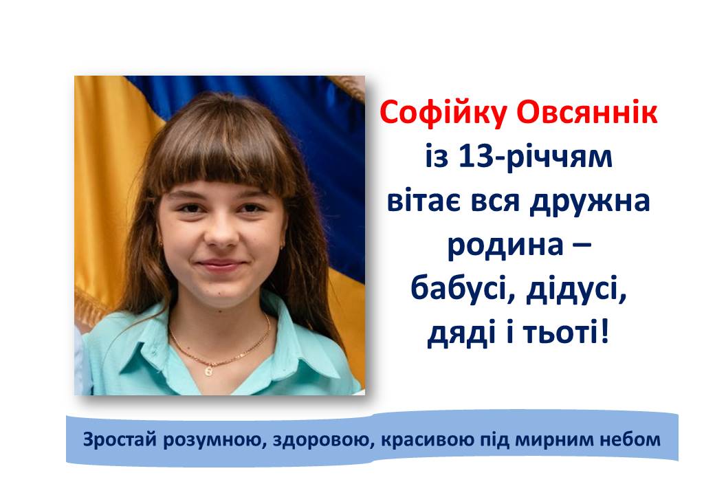 Ви зараз переглядаєте Дорогу онучку та племінницю вітаємо з Днем народження!