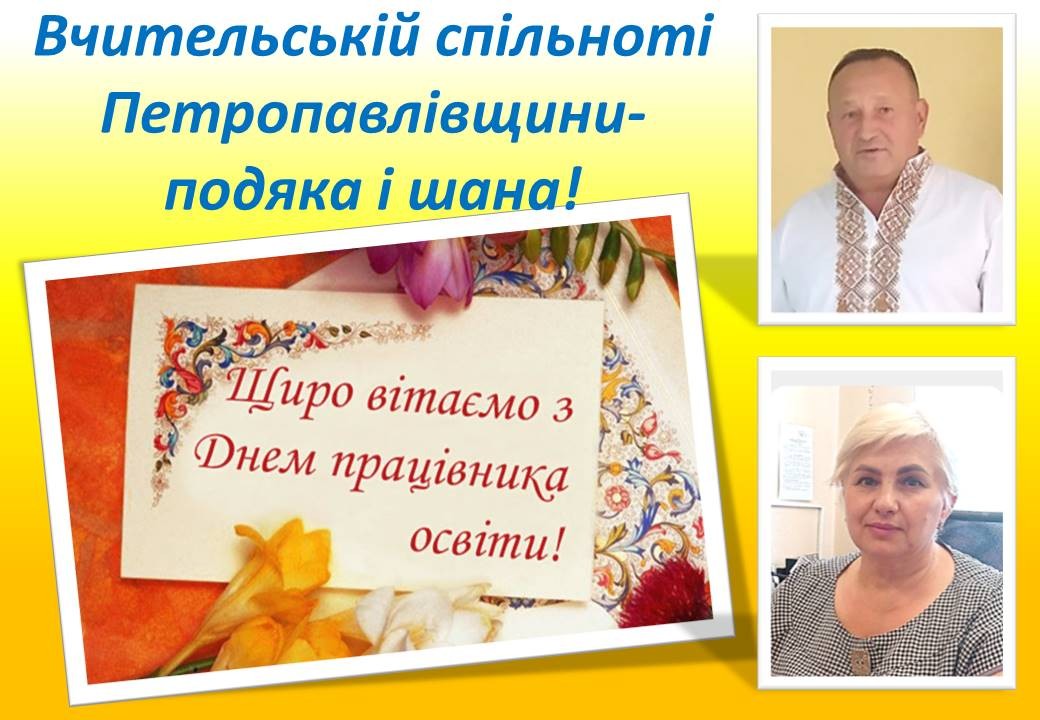 Ви зараз переглядаєте У наших закладах освіти працюють досвідчені педагоги, вмілі організатори, талановиті вчителі
