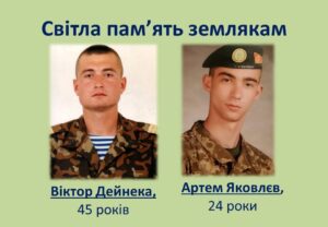 Read more about the article Клята війна, зупинись!                                                                                            Лист однокласників