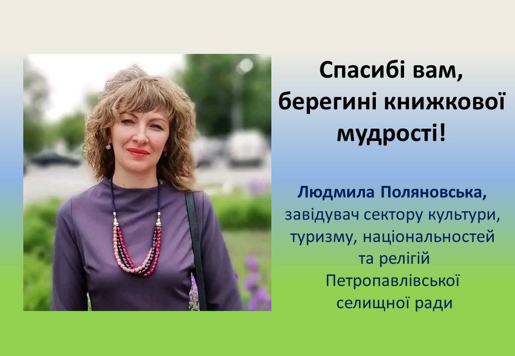 Ви зараз переглядаєте Це свято свідчить про шану народу до своєї духовної спадщини