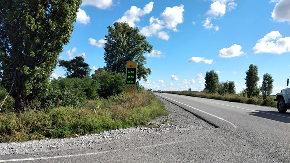 Ви зараз переглядаєте Газ наш, український! Полтавський!