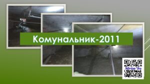 Детальніше про статтю Каналізаційна система Петропавлівської лікарні відтепер працює справно: «Комунальник-2011» здійснив ремонтні роботи