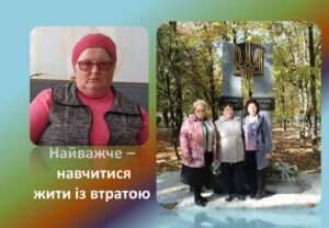 Детальніше про статтю Катерина Сінельник: Заради пам’яті наших синів ми повинні жити