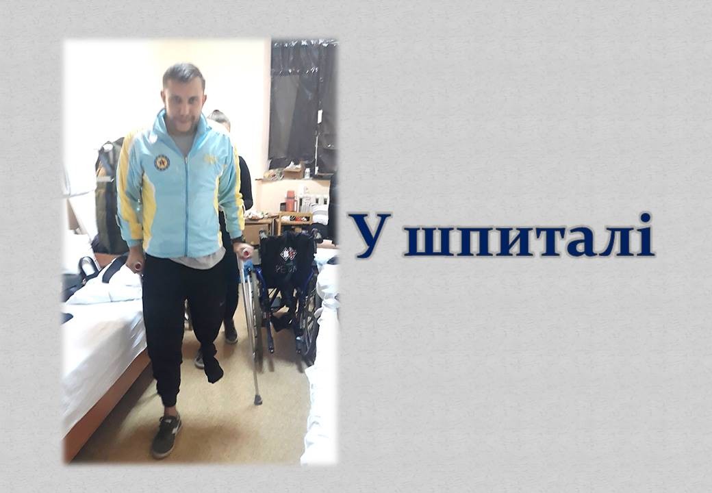 Ви зараз переглядаєте У шпиталі
