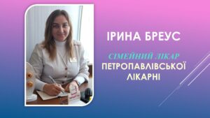 Детальніше про статтю Ірина Бреус: Я здійснила і свою мрію, і мамину
