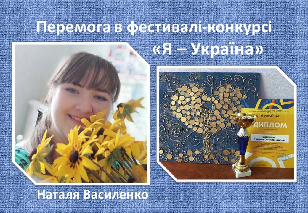 Детальніше про статтю Талановиті вчителі Дмитрівського ліцею перемагають в конкурсах