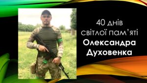 Детальніше про статтю Обіцяємо тобі, наш Санічка, що твої синочки виростуть гідними пам’яті Героя