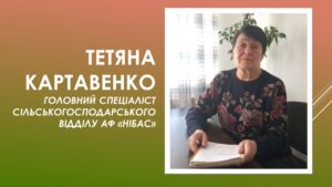 Детальніше про статтю Тетяна Картавенко: Люблю, щоб у всьому був лад – і вдома, і на роботі