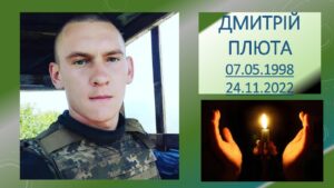 Детальніше про статтю Дмитрій Плюта: Я повинен виконувати бойові завдання