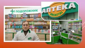 Детальніше про статтю У Петропавлівських аптеках протизастудні препарати стартують від 20 грн