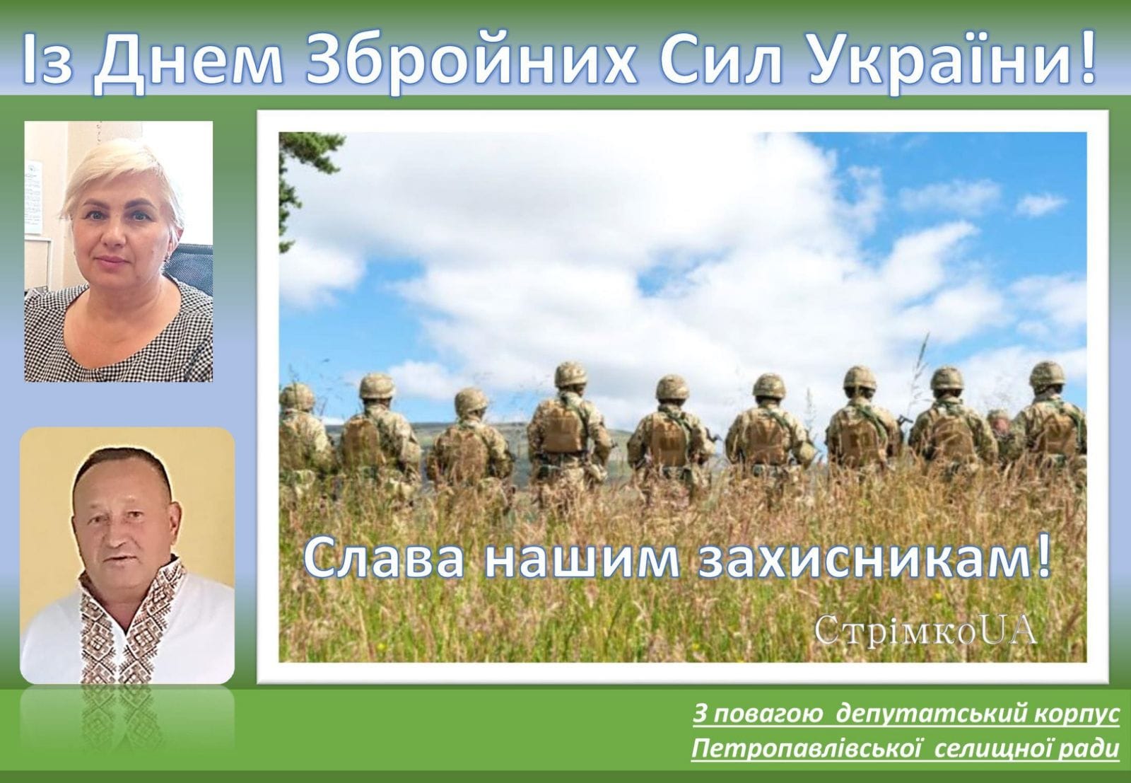 Ви зараз переглядаєте Ми пишаємося нашими захисниками!