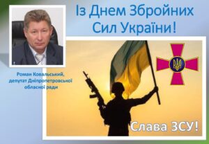 Детальніше про статтю Споконвіку Україну боронили воїни, про міць, стійкість і розум яких співали пісні