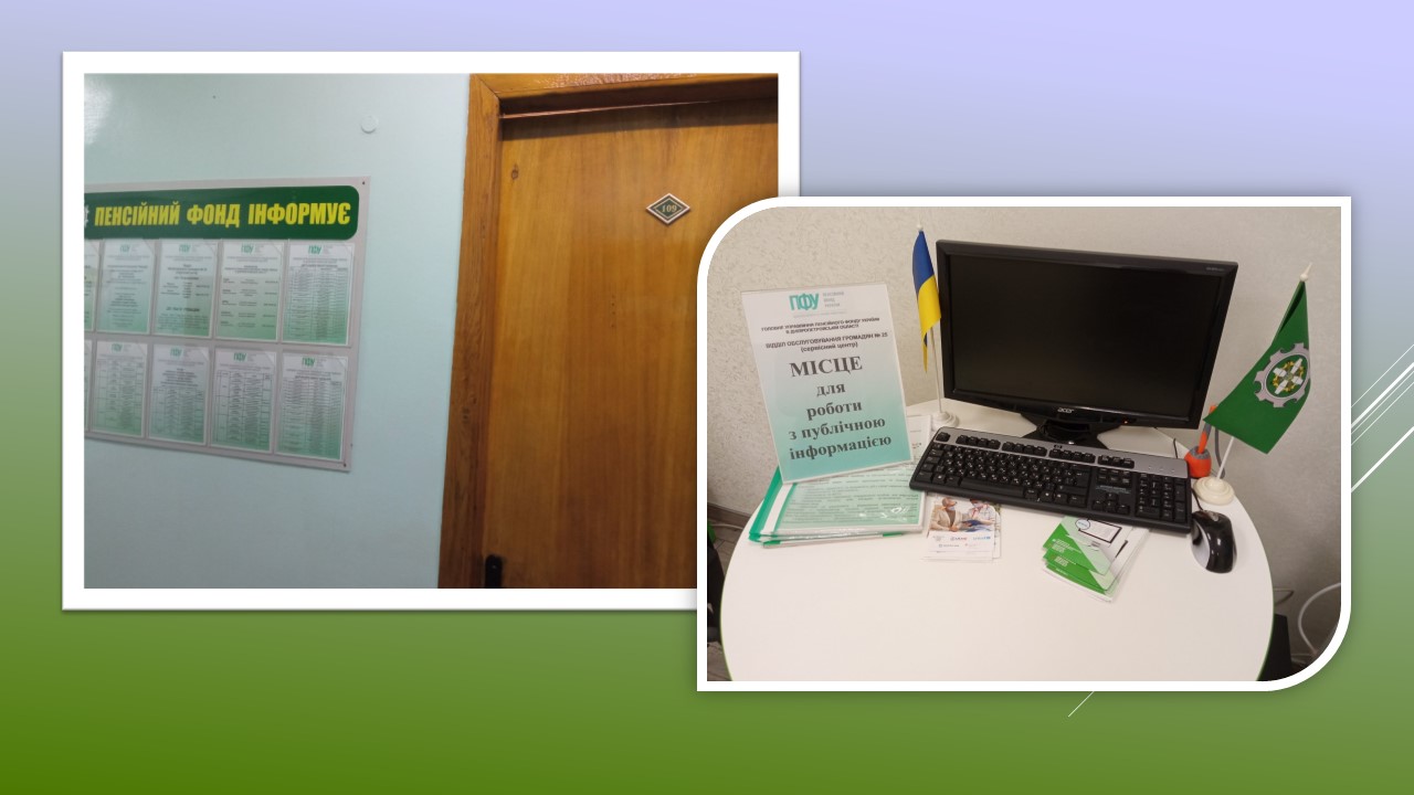 Детальніше про статтю Відділ пенсійного фонду Петропавлівської громади працює за новою адресою
