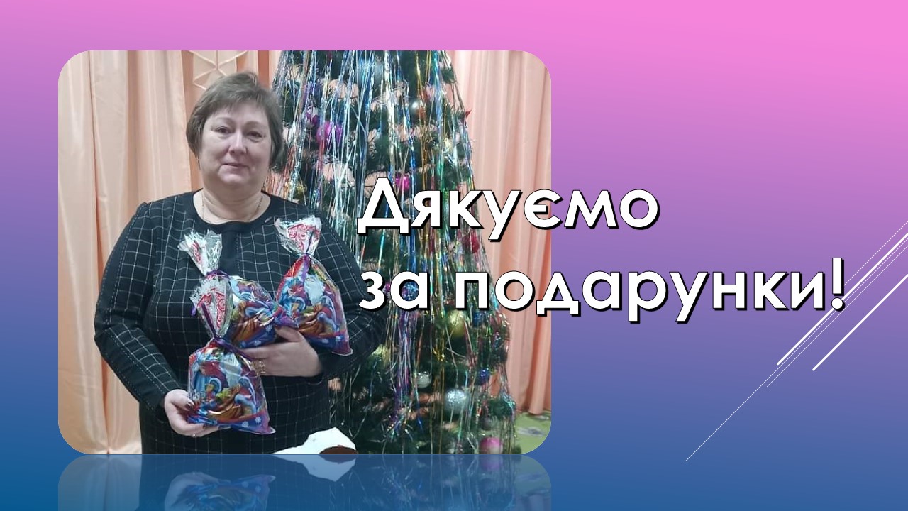 Ви зараз переглядаєте Хай Ваша доброта повернеться Вам сторицею!