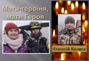 Детальніше про статтю Ірина Коляса, мати Героя. Її син зробив крок у Безсмертя