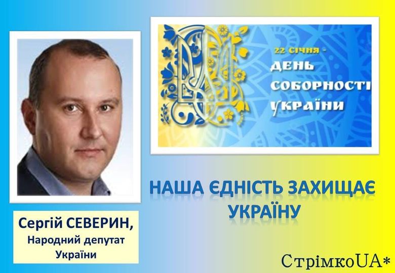 Ви зараз переглядаєте Наша єдність має залишитись міцним ланцюгом!