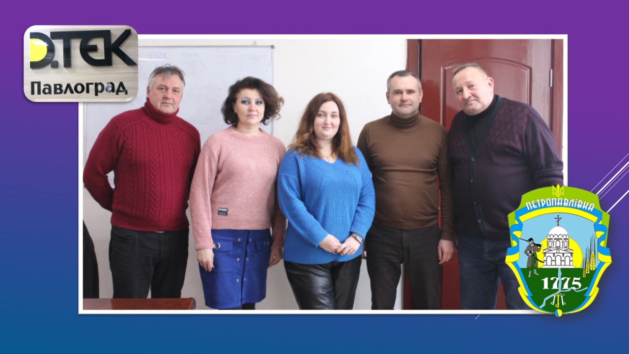 Ви зараз переглядаєте Партнерство Петропавлівської громади з ДТЕК триває