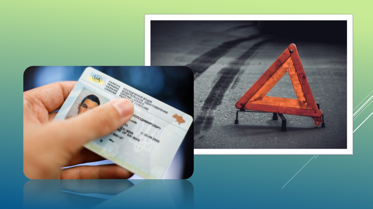 Детальніше про статтю Підробка водійського посвідчення та ДТП із травмованими: кримінальні події минулого тижня