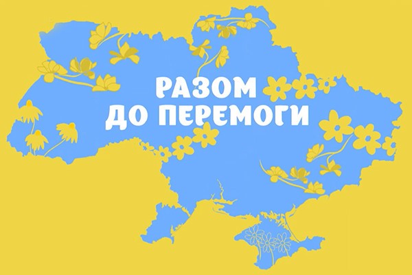 Ви зараз переглядаєте Запрошуємо до участі у Всеукраїнському конкурсі шкільних малюнків «Мої права: разом до Перемоги»