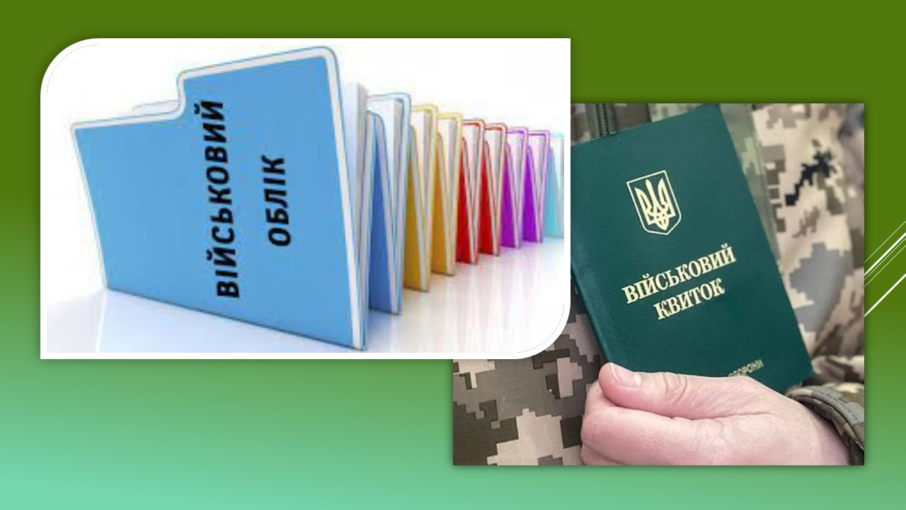 Ви зараз переглядаєте Про військовий облік та бронювання працівників говорили на нараді з керівниками установ та організацій