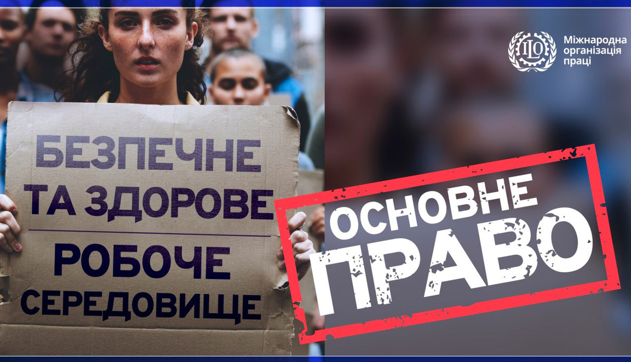 Ви зараз переглядаєте День охорони праці: безпечне та здорове робоче середовище в умовах війни