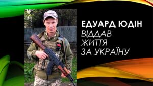 Детальніше про статтю Загинув у боях за Україну