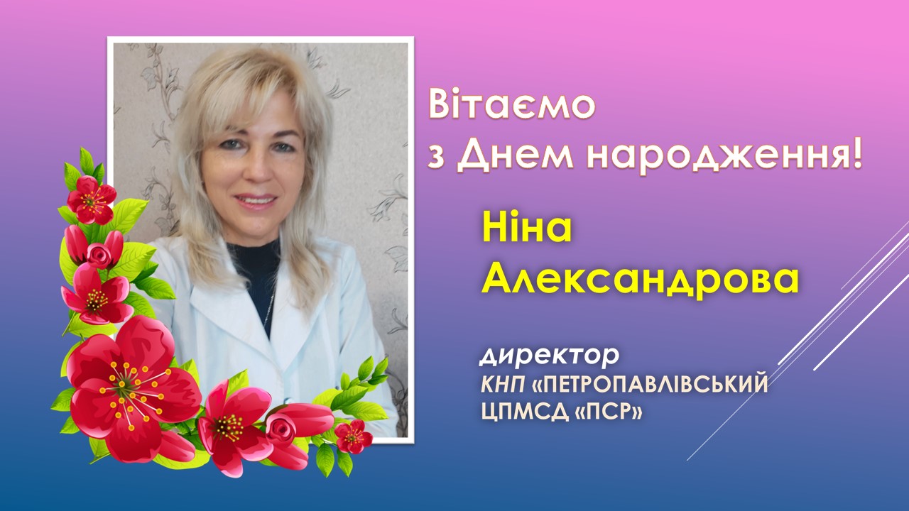 Детальніше про статтю Вітаємо! І дякуємо, що даруєте надію на завтрашній день!