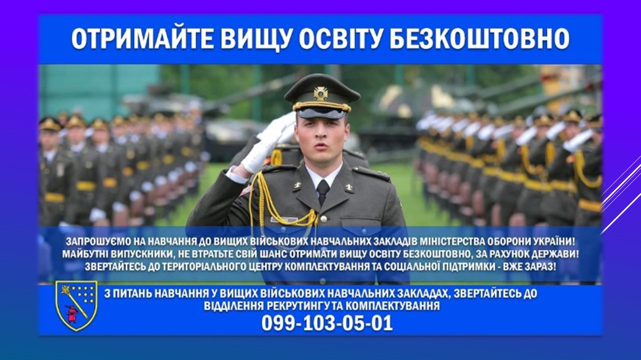 Детальніше про статтю Отримати сучасну вищу освіту безкоштовно – це реальність!